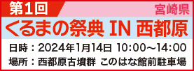 エンスーイベント