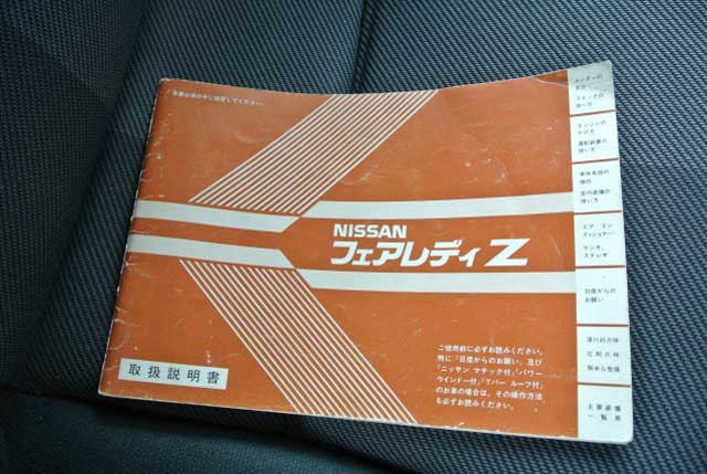 フェアレディZ（Z31系）］個人売買情報